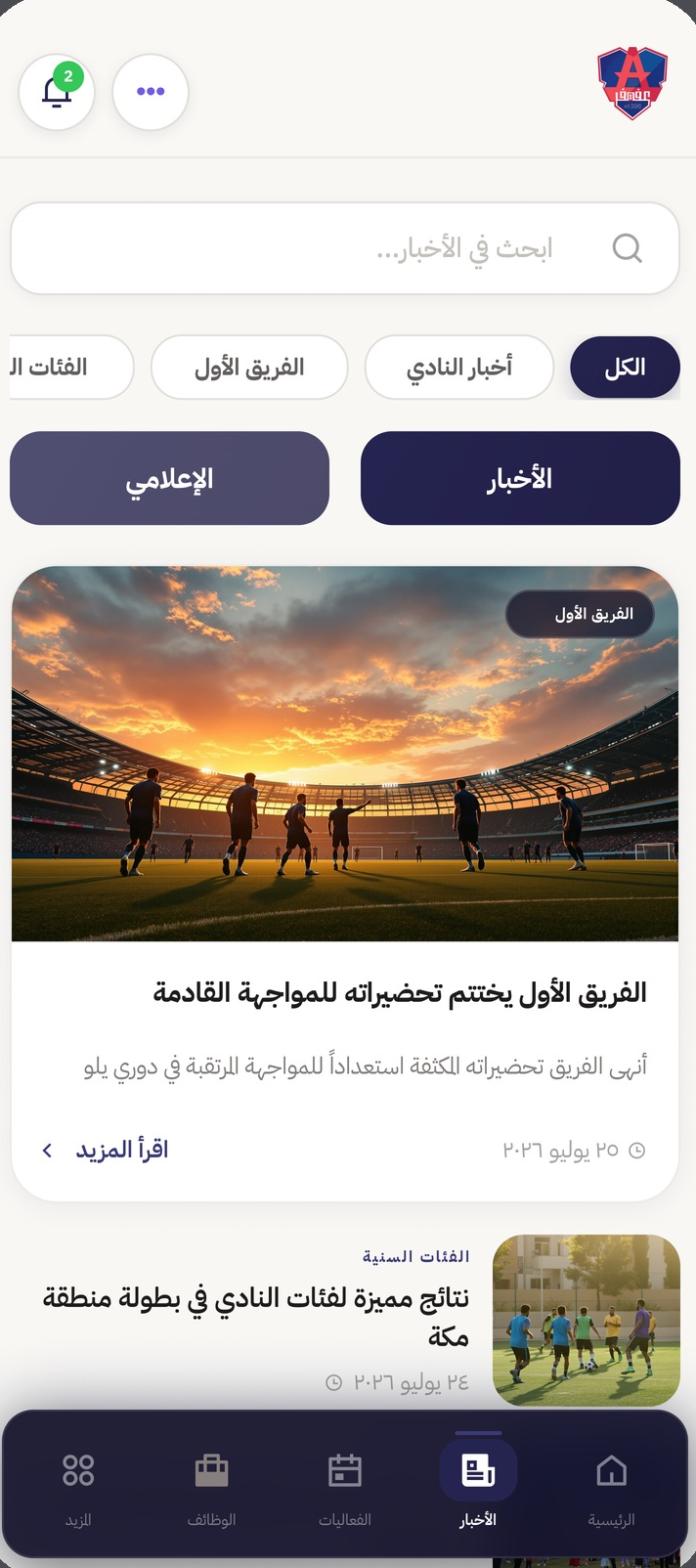 الأخبار — نادي عفيف الرياضي